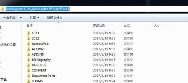 visio 2010产品密钥激活永久方法