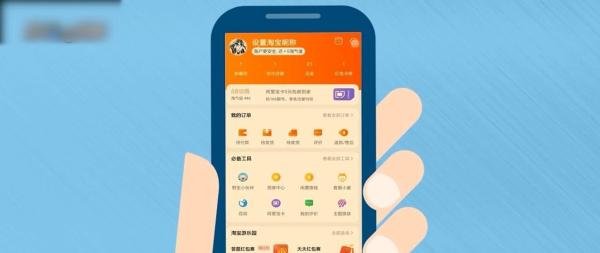 淘宝摇一摇怎么进入