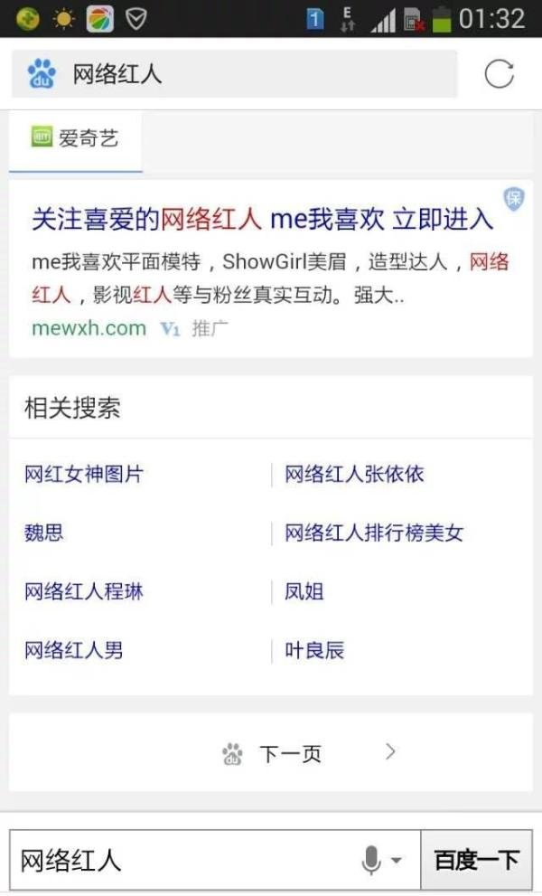 快手红人魏思资料事件