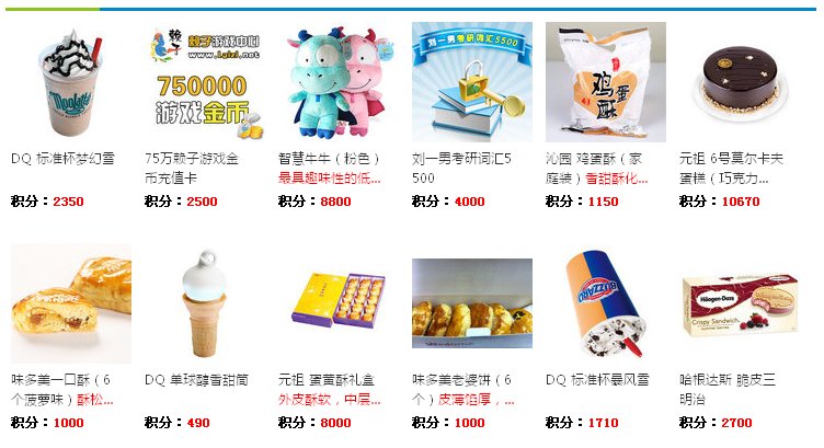 我的移动手机号四千多积分能兑换什么