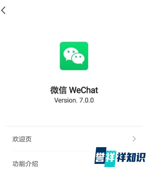 安卓微信7.0版大量用户更新后拒绝使用,这些你都中招了吗?