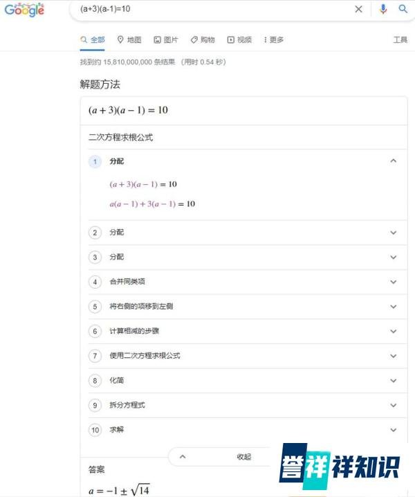 一个小例子：为什么谷歌比百度好用？
