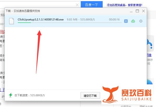 怎么下载和安装华为网盘