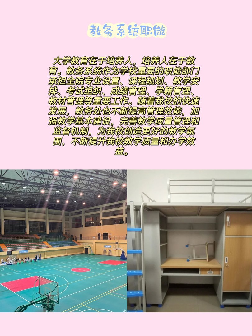 四川外国语大学重庆南方翻译学院教务系统