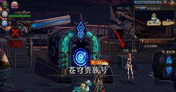 dnf改版后怎么看打团次数
