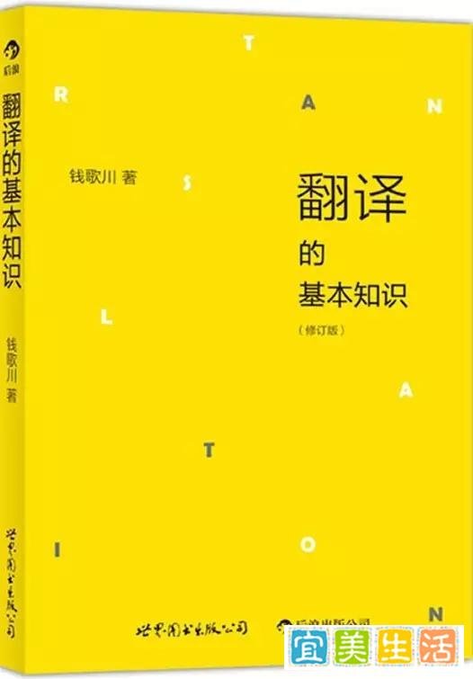 学翻译专业必读书籍9本(值得收藏!)