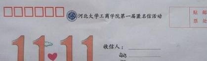匿名信怎么邮寄