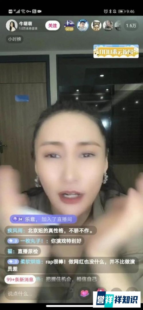演员牛萌萌吸毒被控制,劣迹斑斑的艺人就该被封杀!
