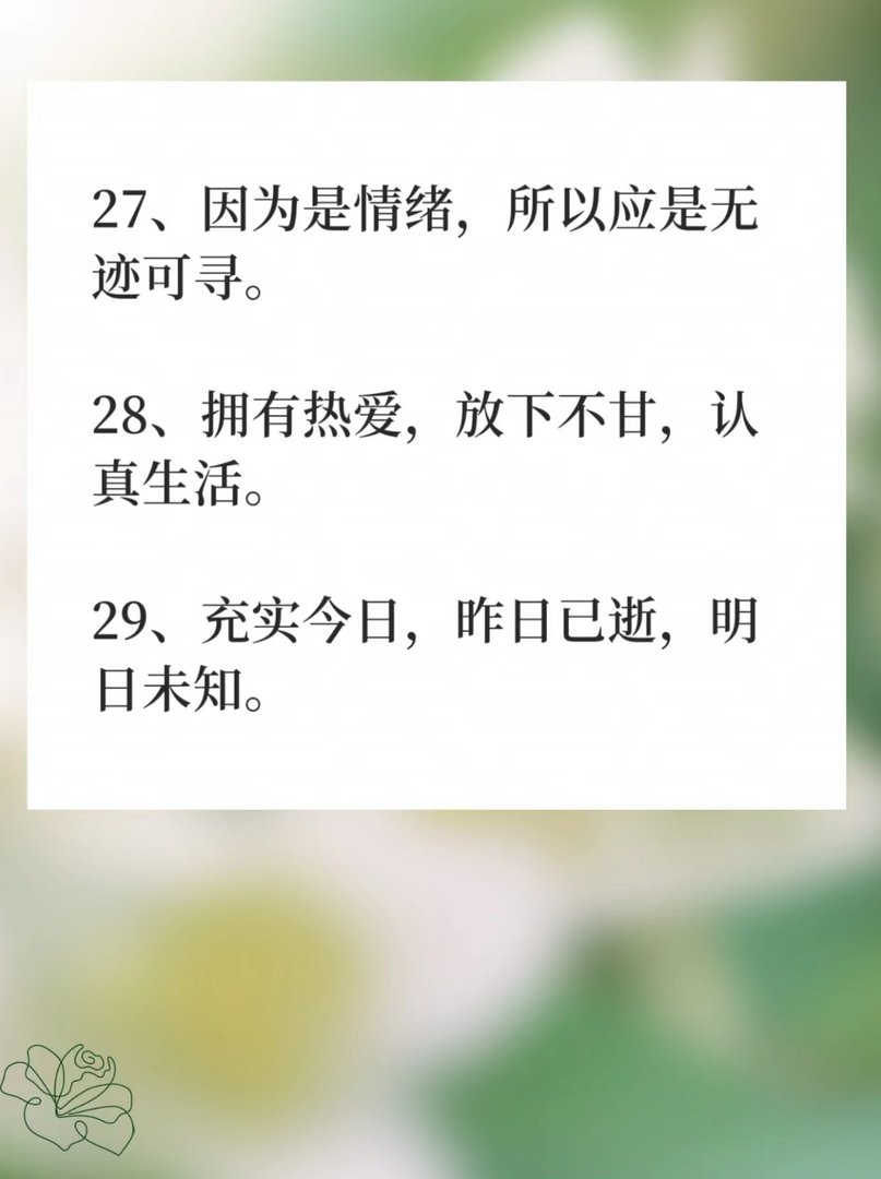 50条百里挑一的宝藏短句