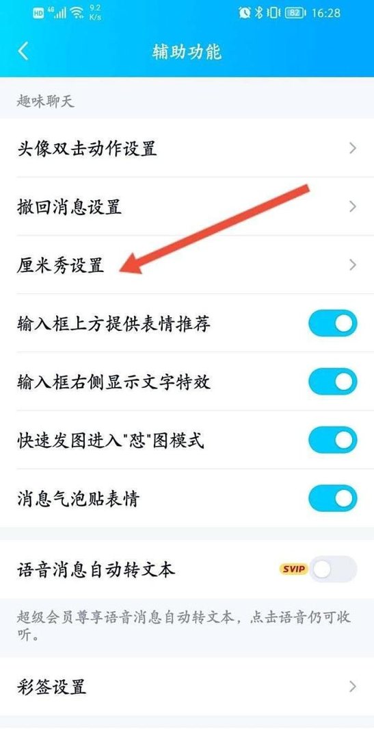 qq宠物在哪里