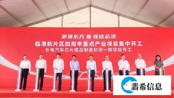 总投资288亿元！12个重点项目在上海临港集中开工
