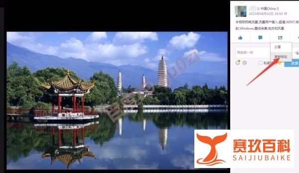 用自己的图片当做模板QQ空间方法教程