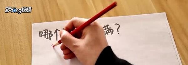怎么算哪个杯子先装满水?