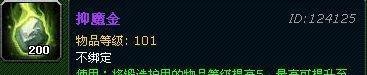 魔兽世界壮年玛诺洛斯之血怎么用