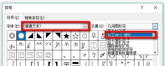 word怎么输入加减号± 怎么输入加号在上减号在下