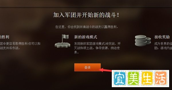 坦克世界怎么加入军团方法攻略