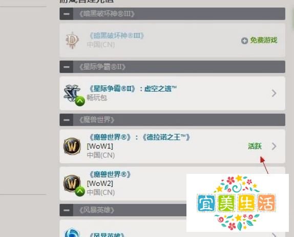 登录魔兽世界出现错误blz51900012怎么办