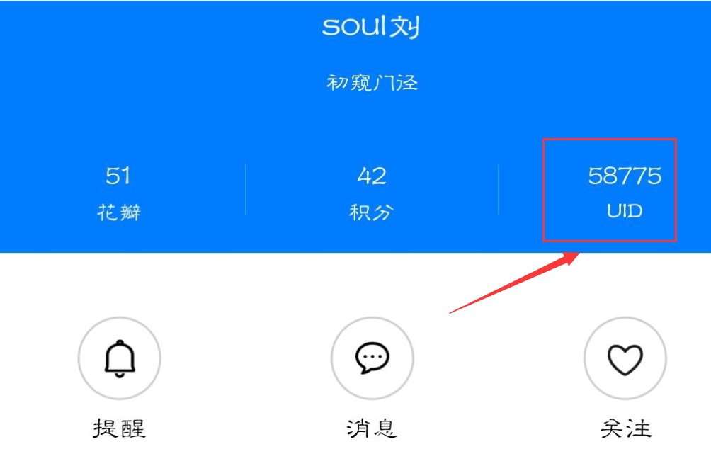 uid是什么意思?