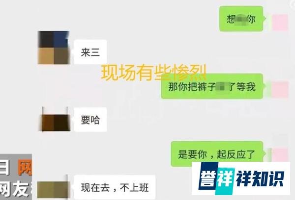 成都两位区干部不雅聊天记录曝光后续:男方近期正常参加会议