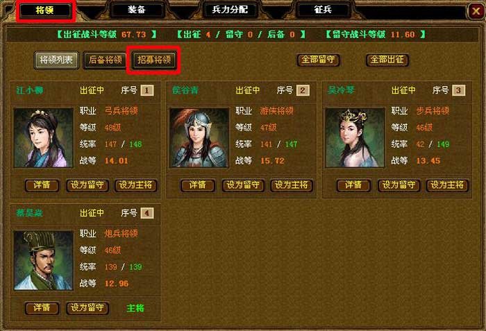 明朝时代的攻略大全