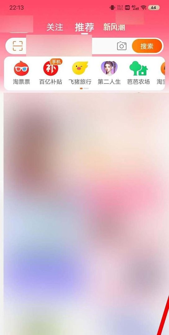 淘宝如何进入试衣间功能