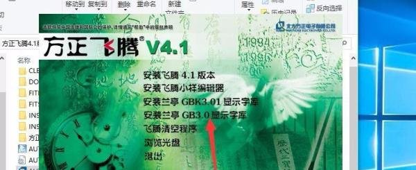 win10系统win7 win8系统安装方正飞腾4.1的方法