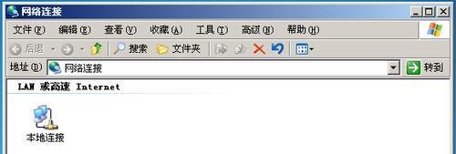 如何建立本地连接