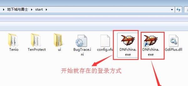dnf游戏桌面图标被删除了怎么办?