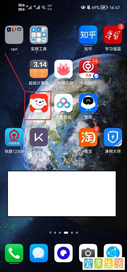 京东如何签到领京豆？