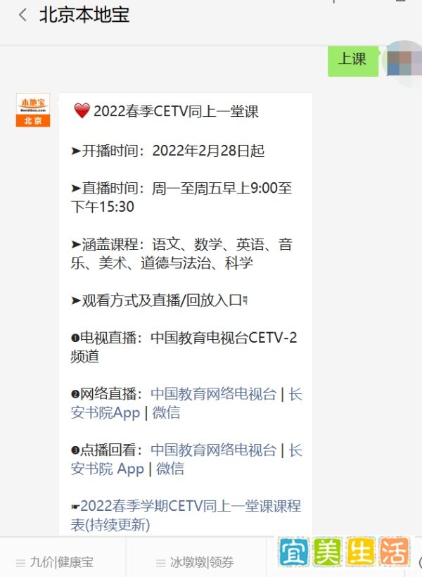 2022你好同上一堂课主题直播活动(时间+平台)