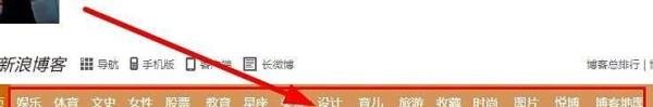 新浪博客新手人气教程