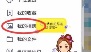 qq相册我的视频怎么换封面
