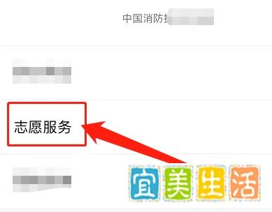 中国消防公众号怎么注册