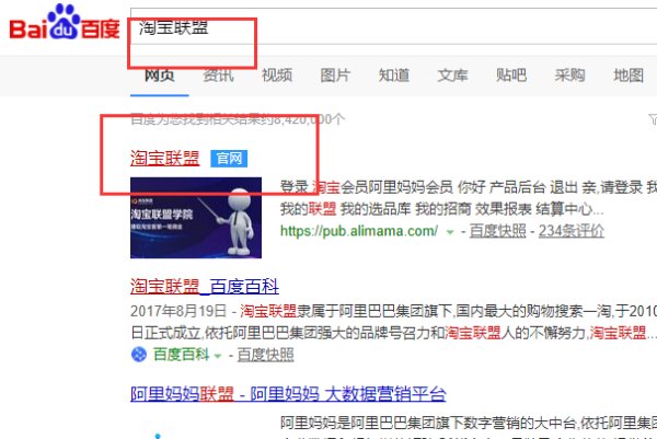 淘宝上优惠卷在哪里？