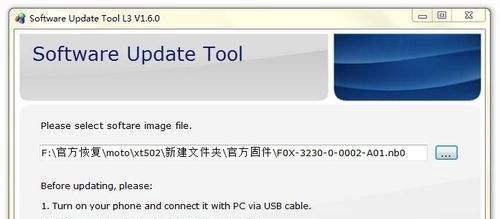 MOTO XT502恢复教程