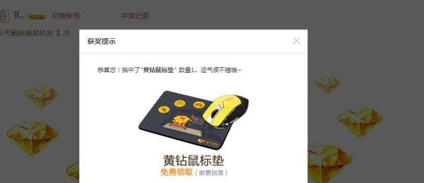 如何参加黄钻的回馈活动？