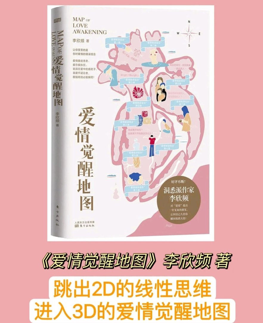 关于恋爱方面的书籍有哪些推荐?