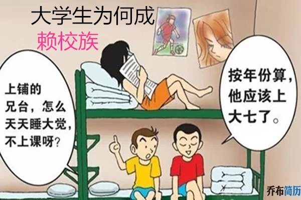赖校族的介绍