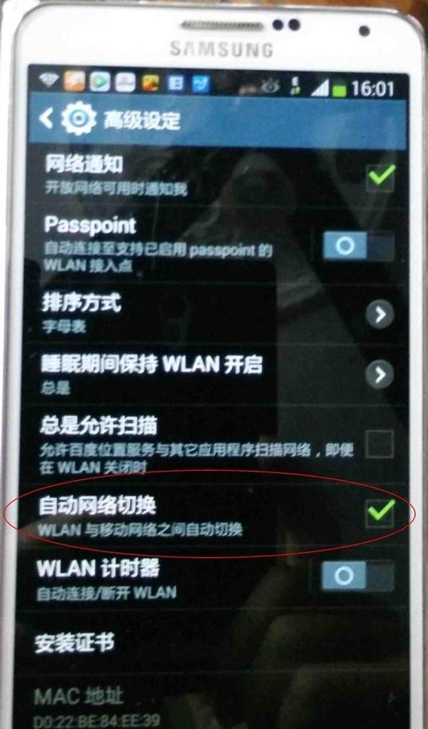 由于互联网连接缓慢网络已被禁用怎么办