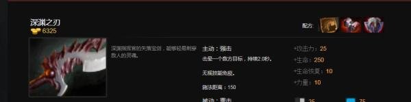 DOTA2敌法师出什么装备