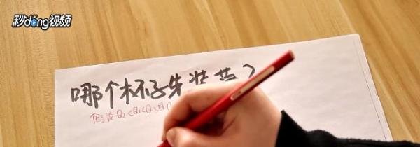 怎么算哪个杯子先装满水?
