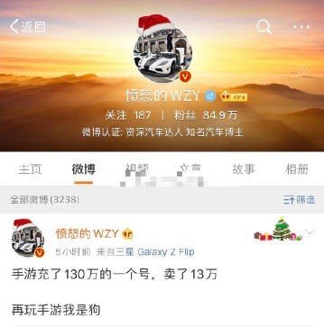 北京王政源是谁儿子?