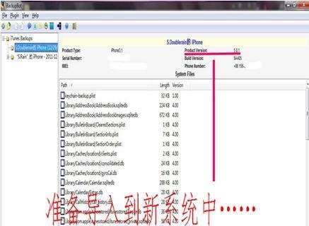 ibackupbot使用教程