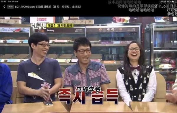 Running man
