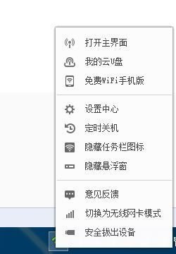 360无线wifi怎么用设置为接收器