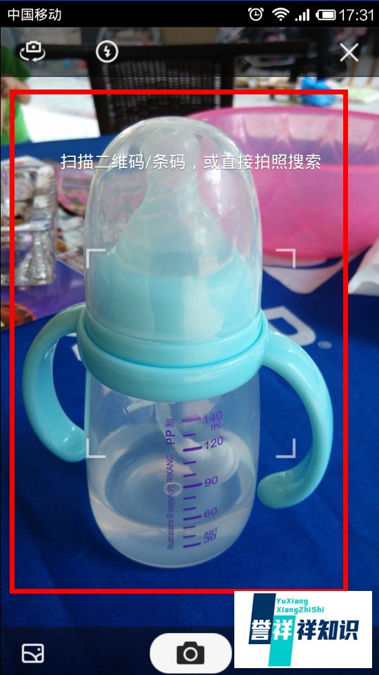 怎样用百度拍照搜索