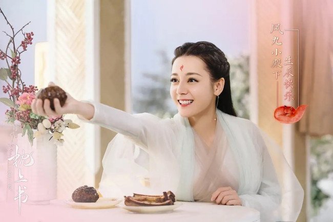 如何看待剧版《三生三世枕上书》？