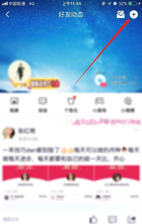 QQ空间怎么签到