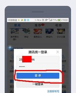 怎样登录手机3GQQ