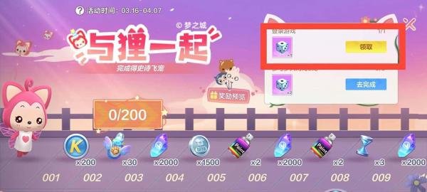 跑跑卡丁车在哪领取幸运骰子